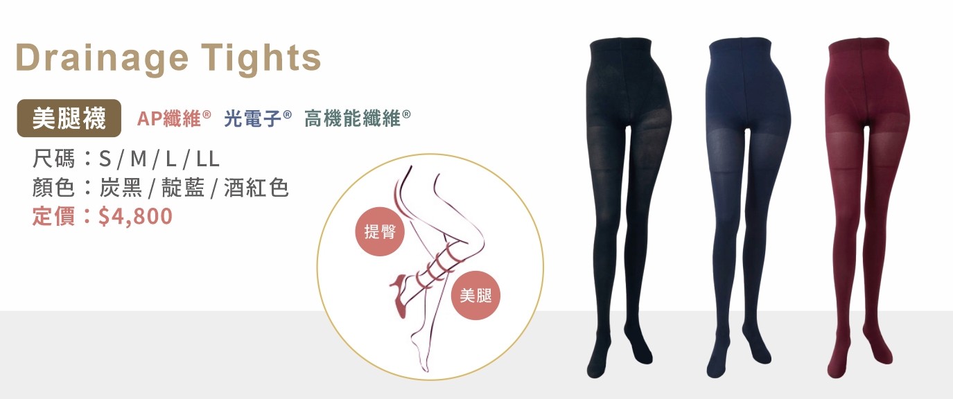  BiBi美腿襪