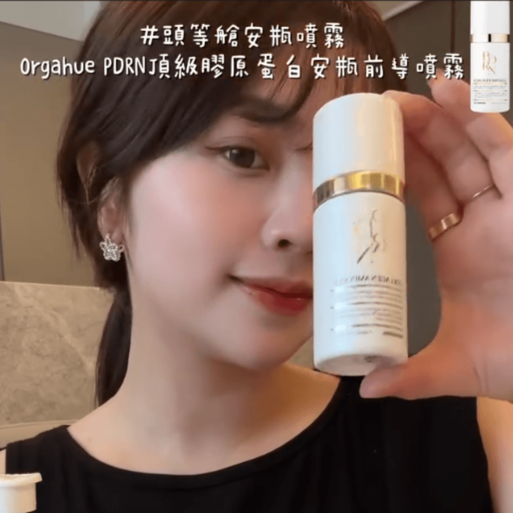 Orgahue 奧嘉休 頂級膠原蛋白安瓶前導噴霧 60ml